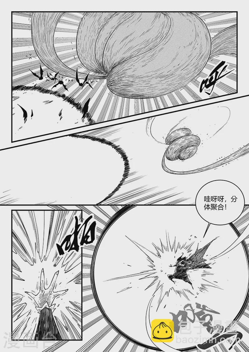 第302话 三个影魔2