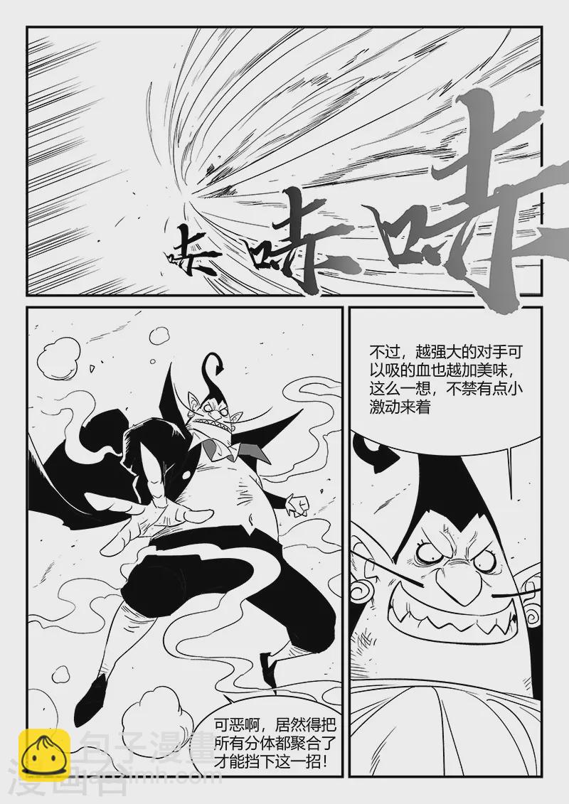 第302话 三个影魔3