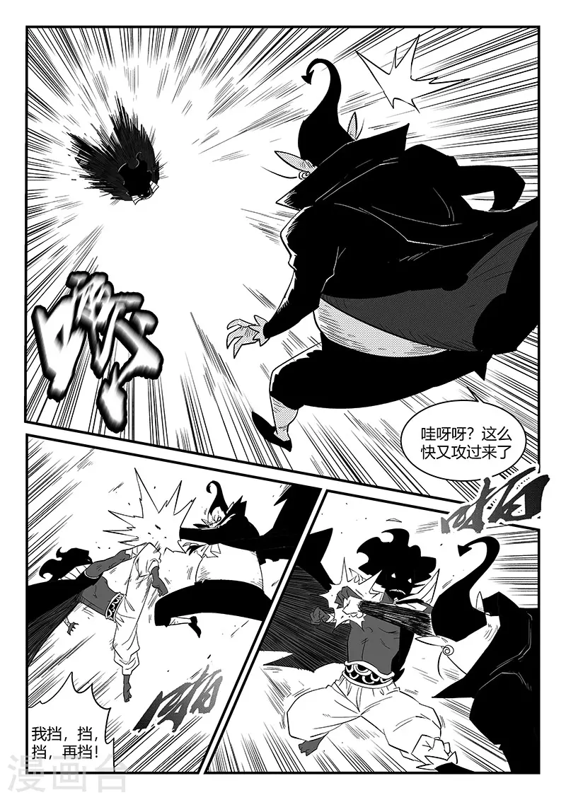 第302话 三个影魔4