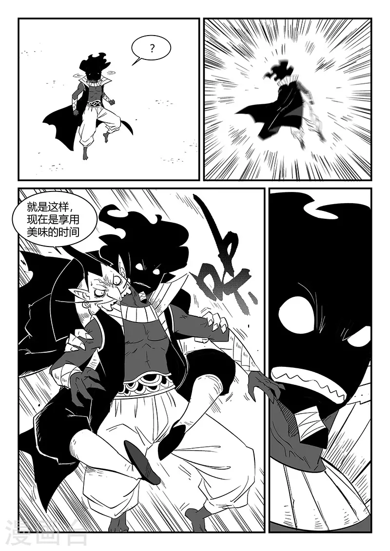 第302话 三个影魔6