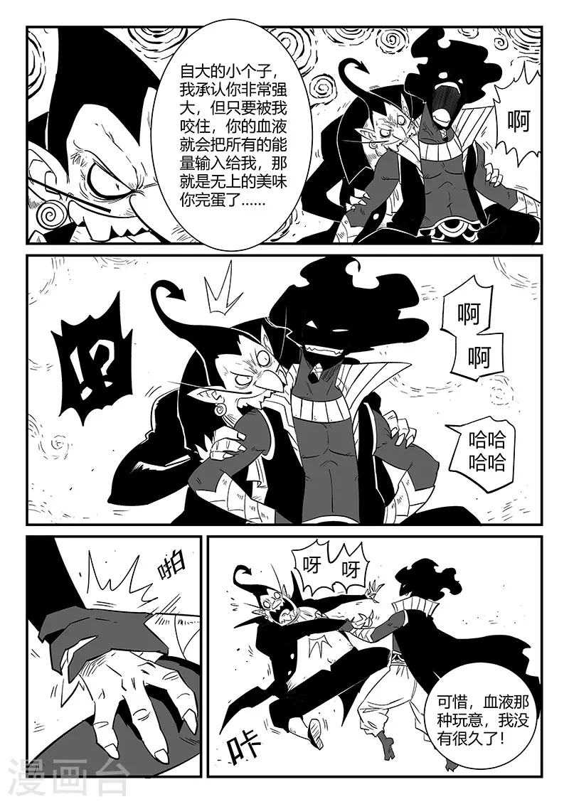 第302话 三个影魔7