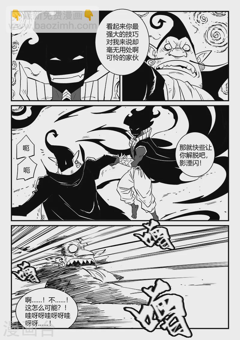 第302话 三个影魔8