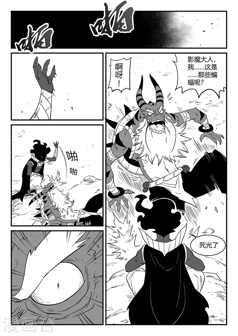 第302话 三个影魔9