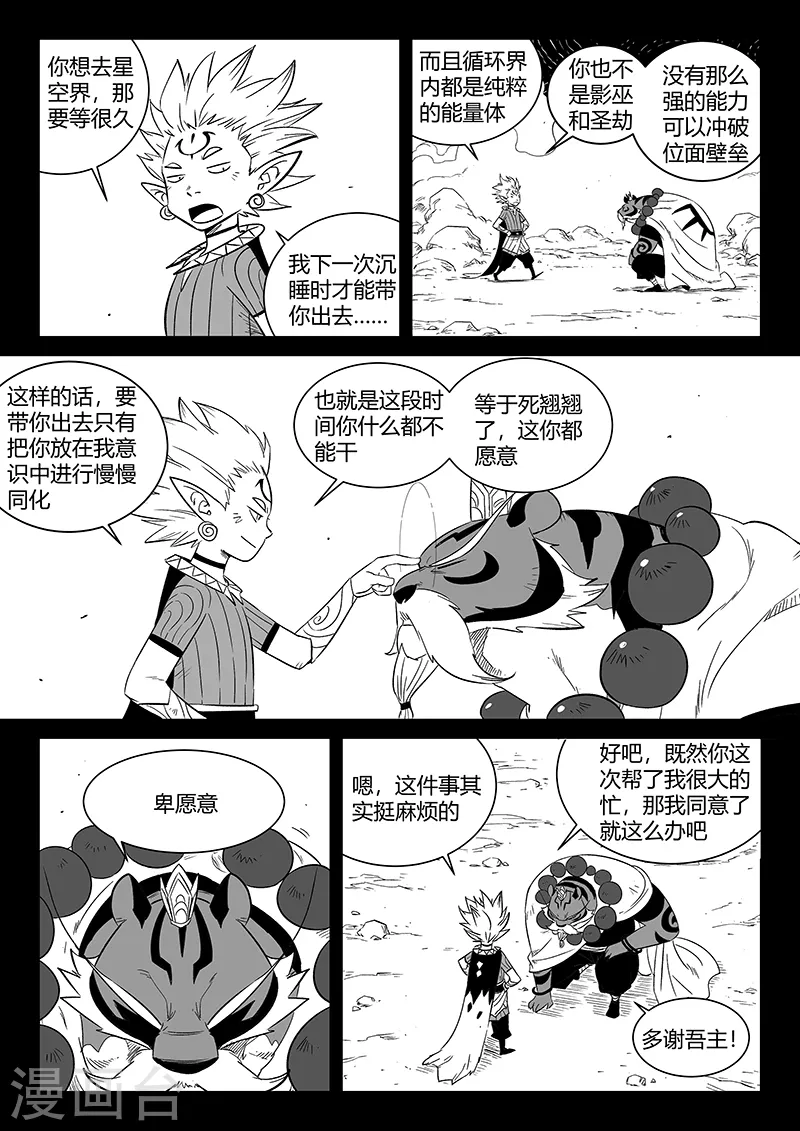 第304话 帝迦叶的心愿1