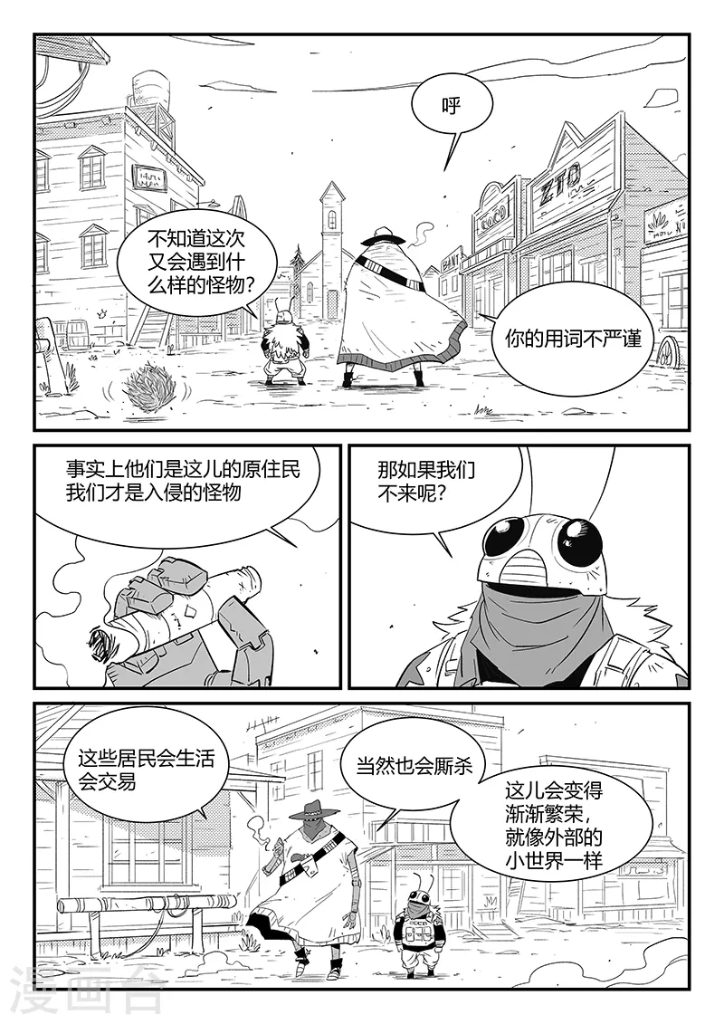 第307话 强敌1