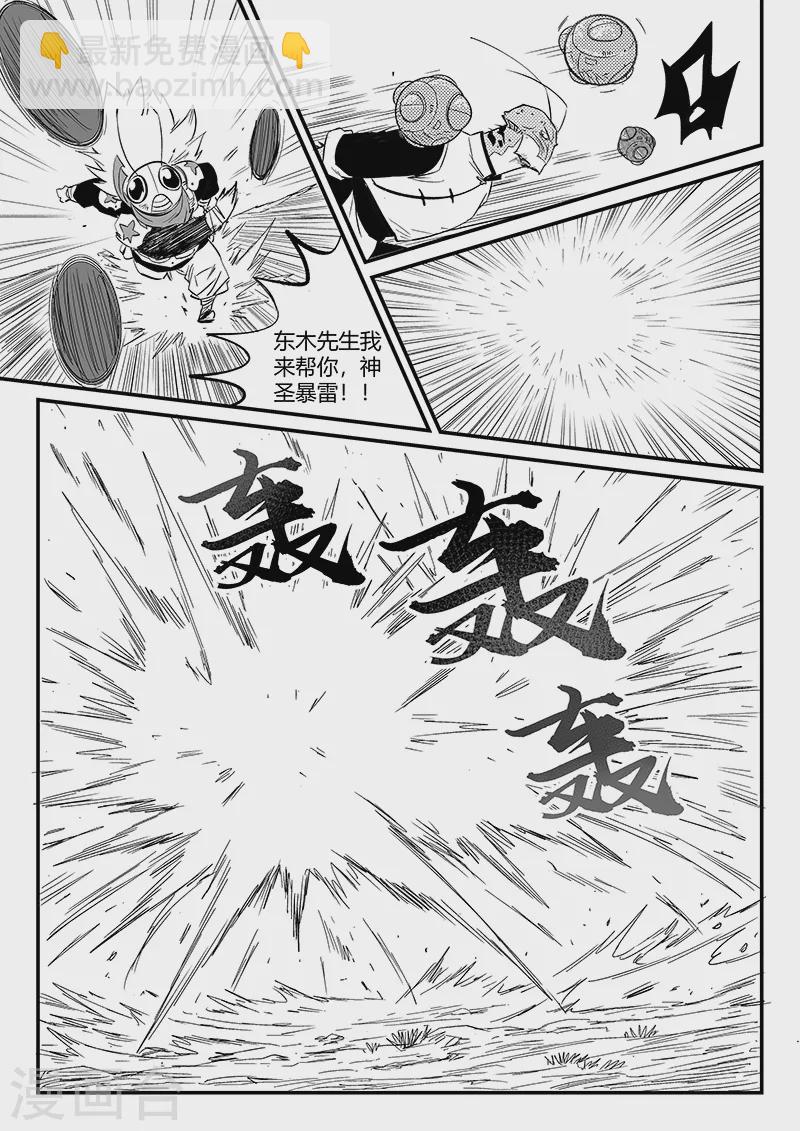 第307话 强敌11