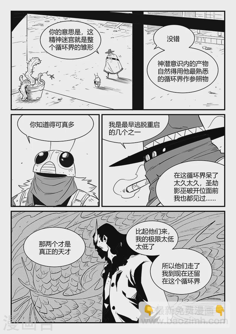 第307话 强敌2