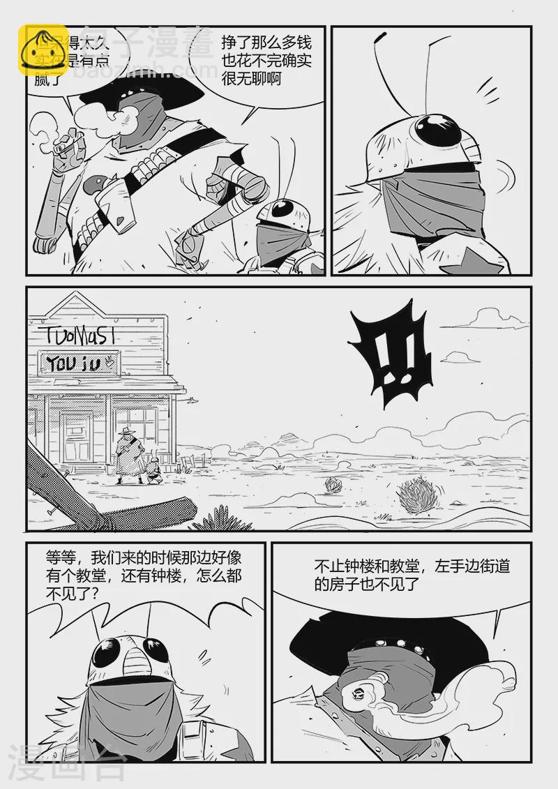 第307话 强敌3