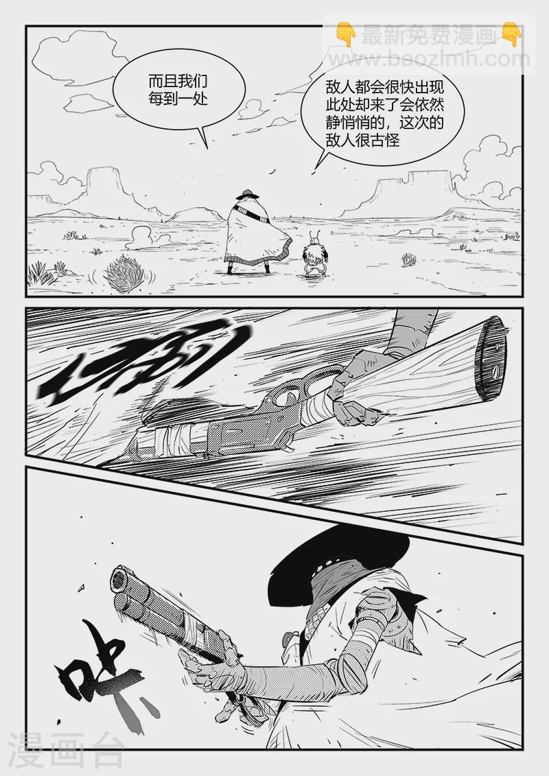 第307话 强敌4