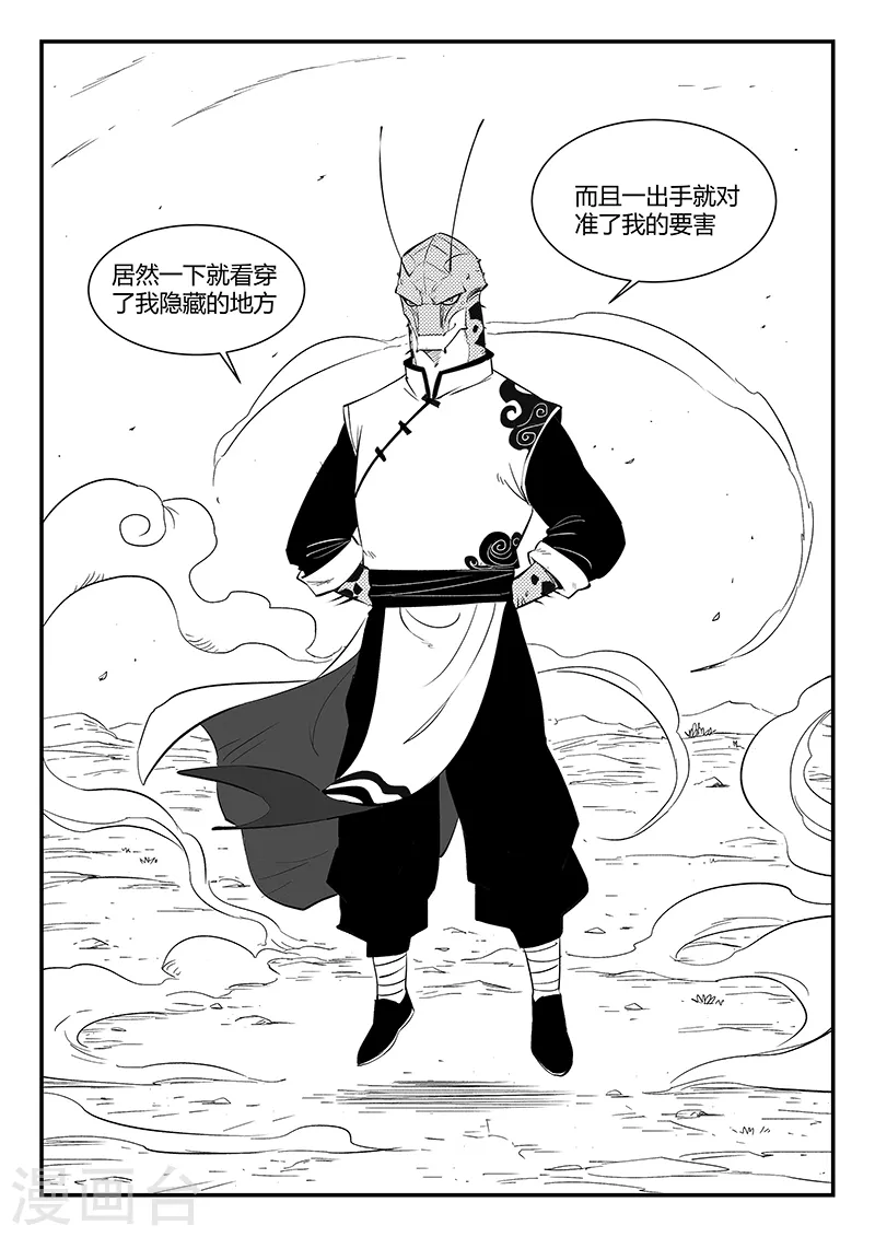 第307话 强敌6