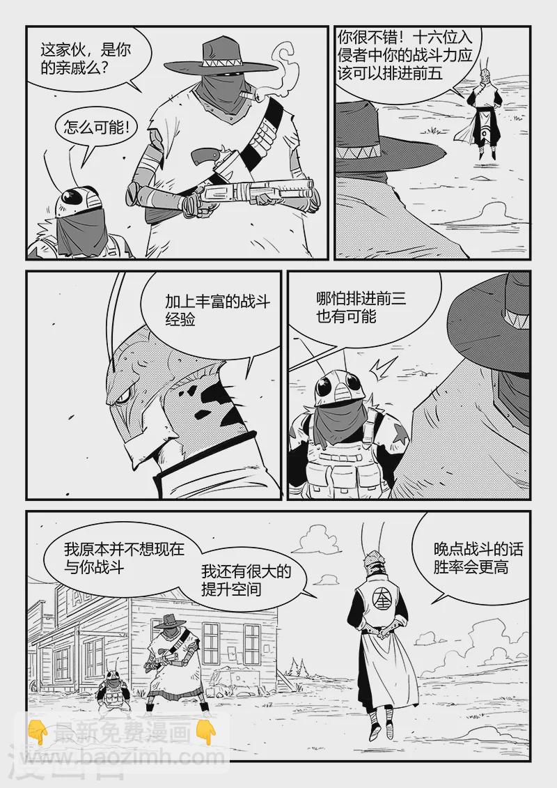 第307话 强敌7