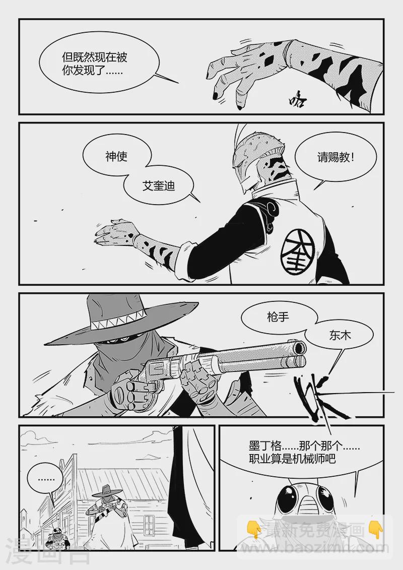 第307话 强敌8