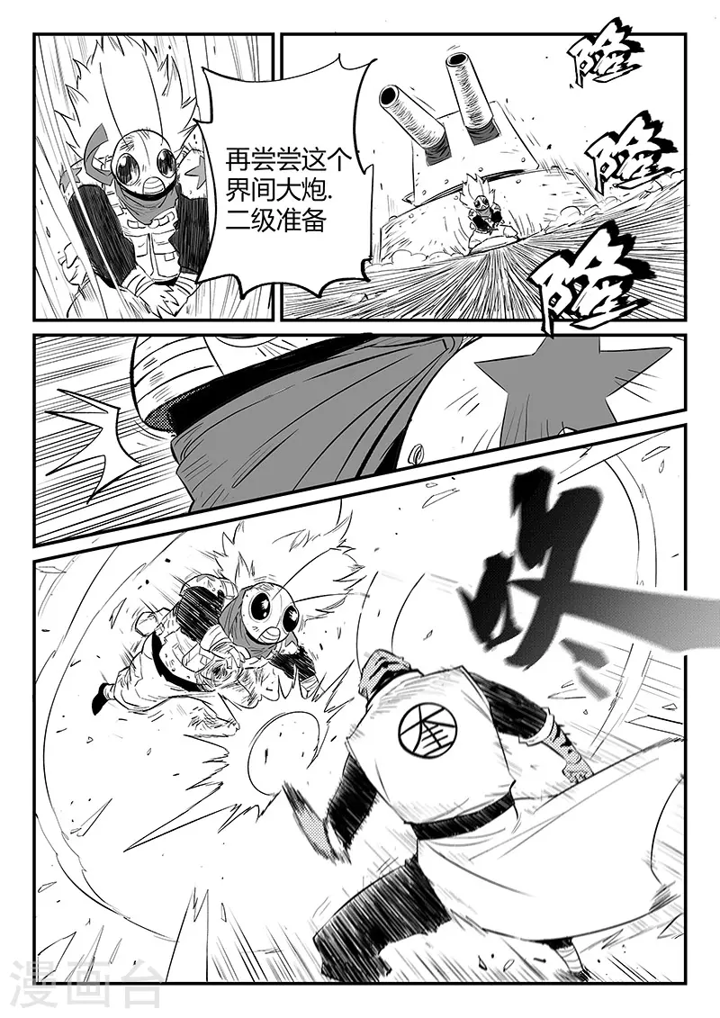 第308话 神使艾奎迪0