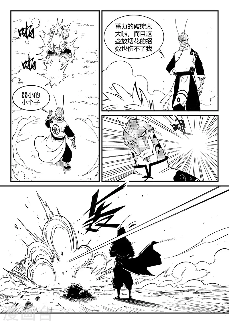 第308话 神使艾奎迪1