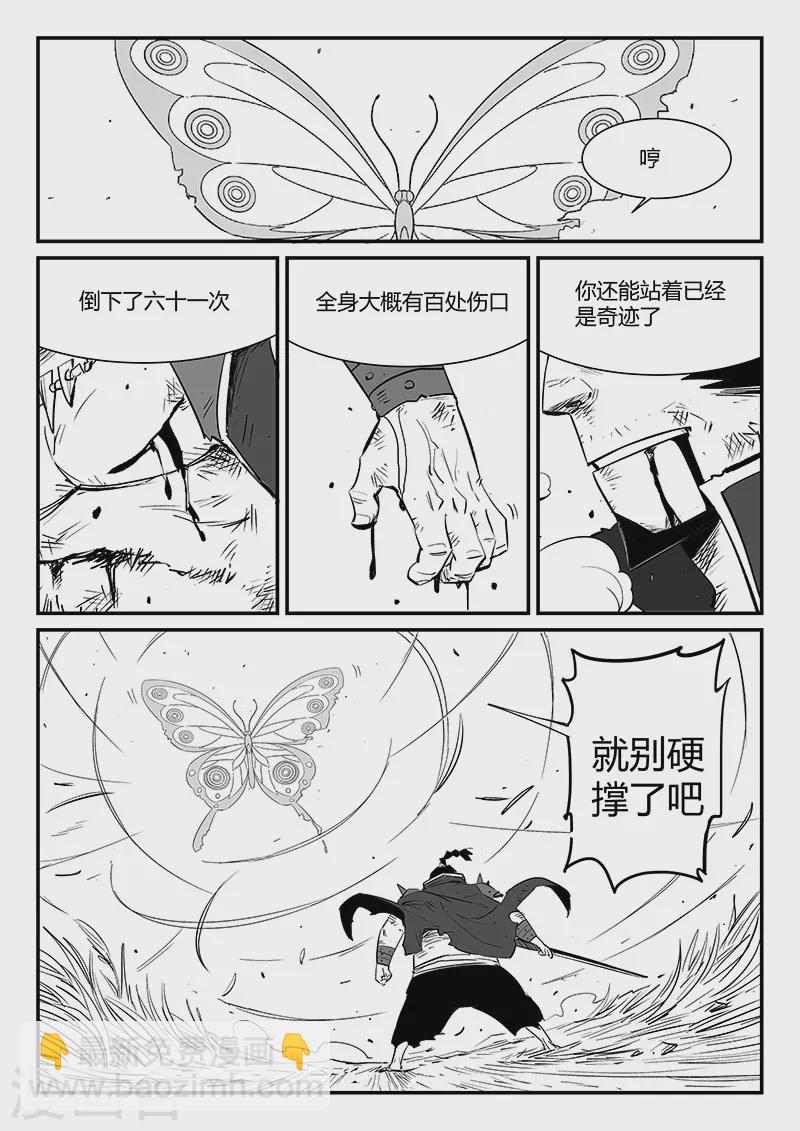 第308话 神使艾奎迪10