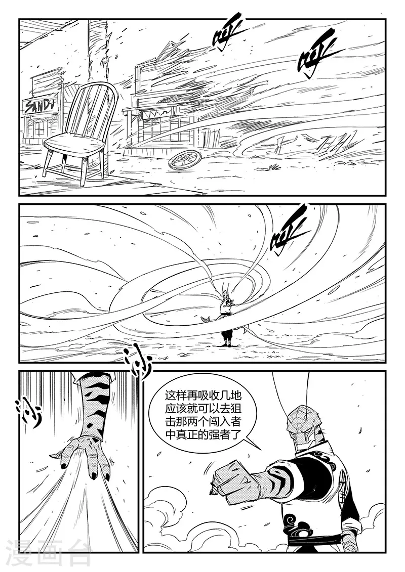 第308话 神使艾奎迪6