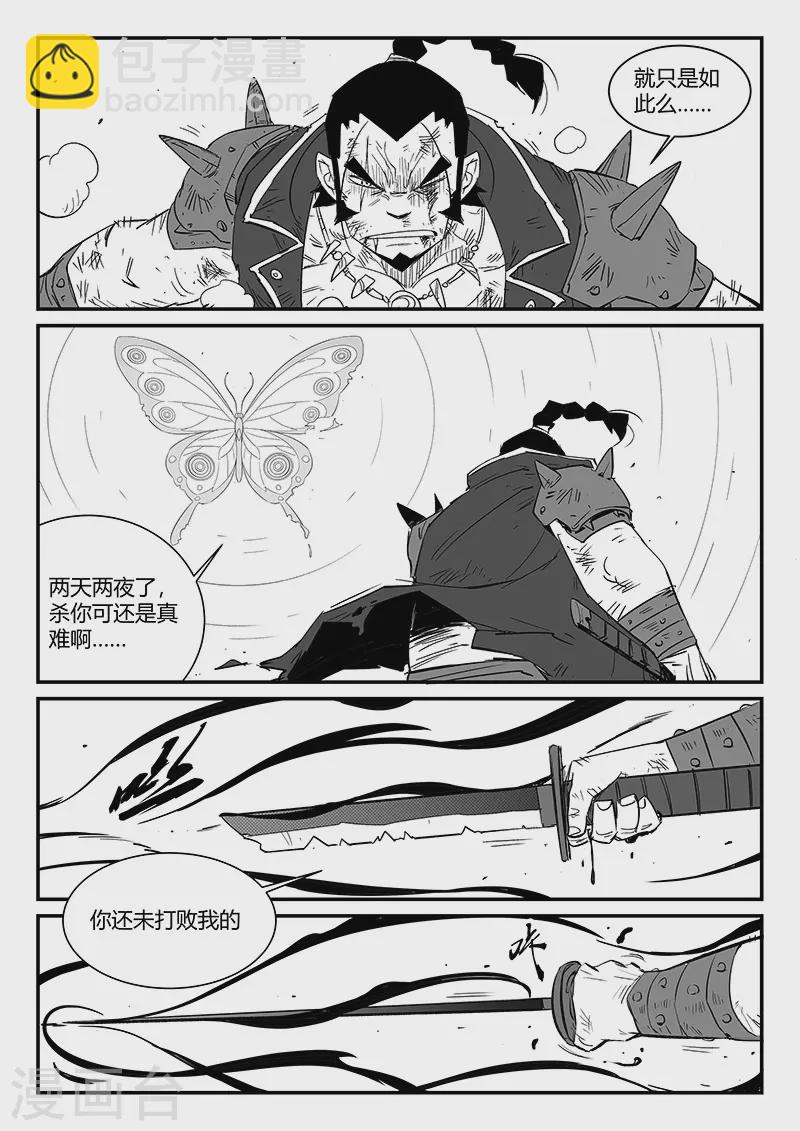 第308话 神使艾奎迪9