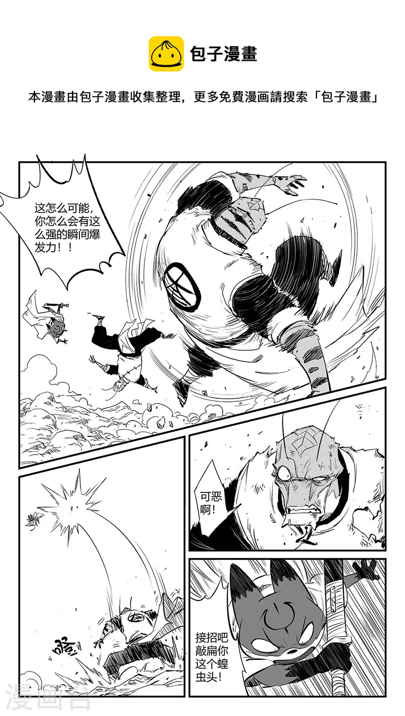 第320话 艾奎迪的选择0