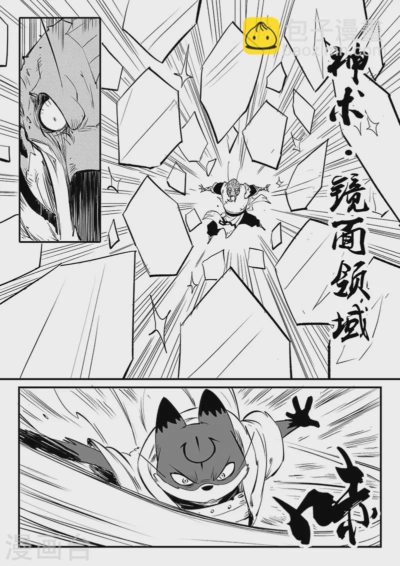 第320话 艾奎迪的选择1