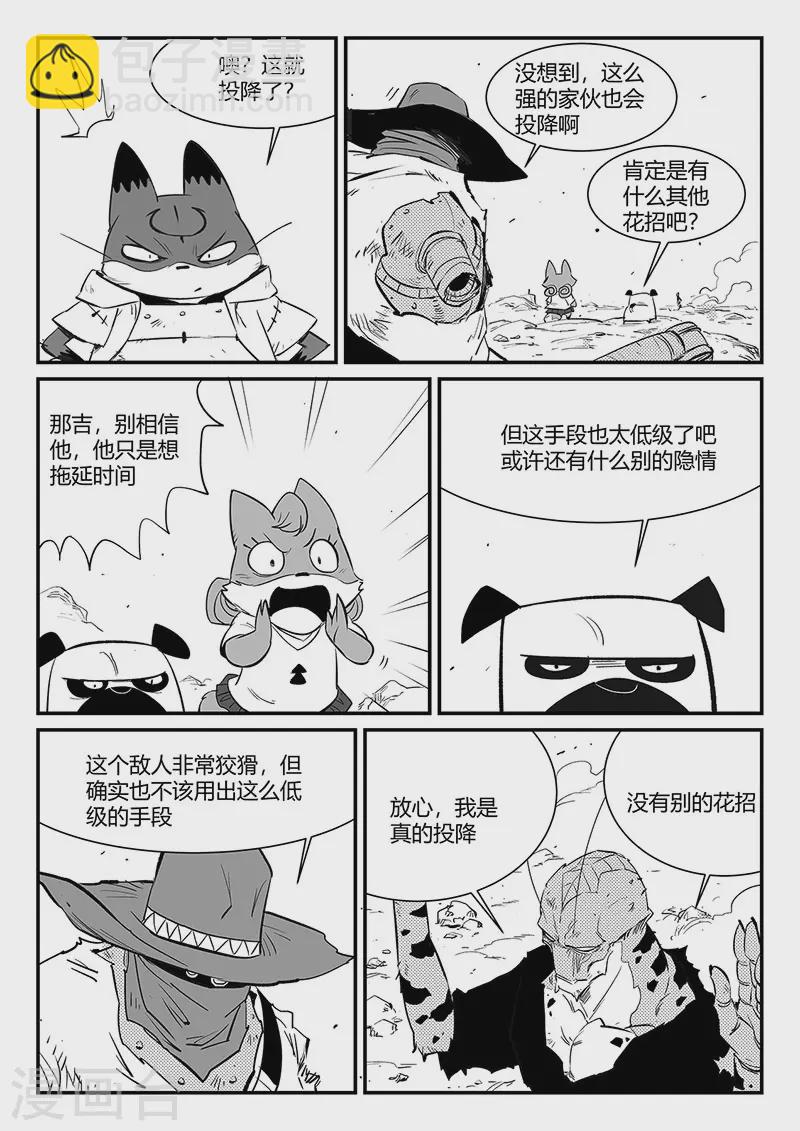 第320话 艾奎迪的选择10