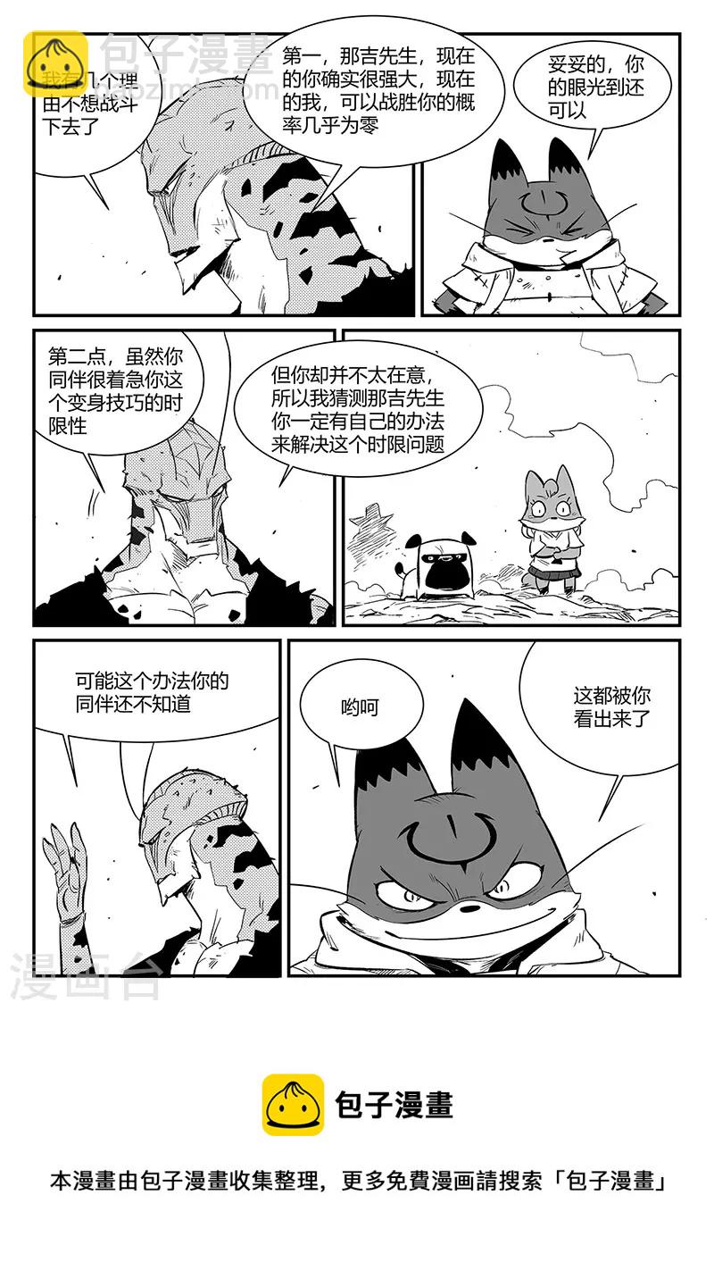 第320话 艾奎迪的选择11