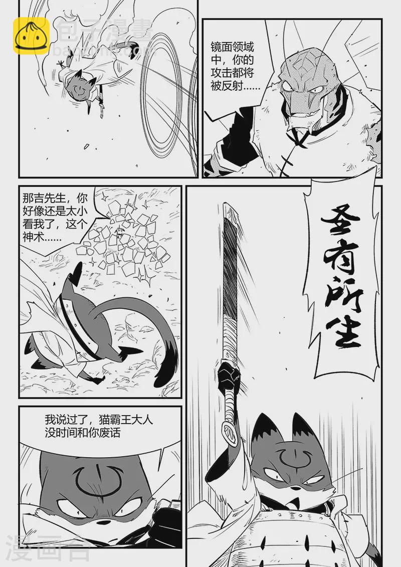 第320话 艾奎迪的选择4
