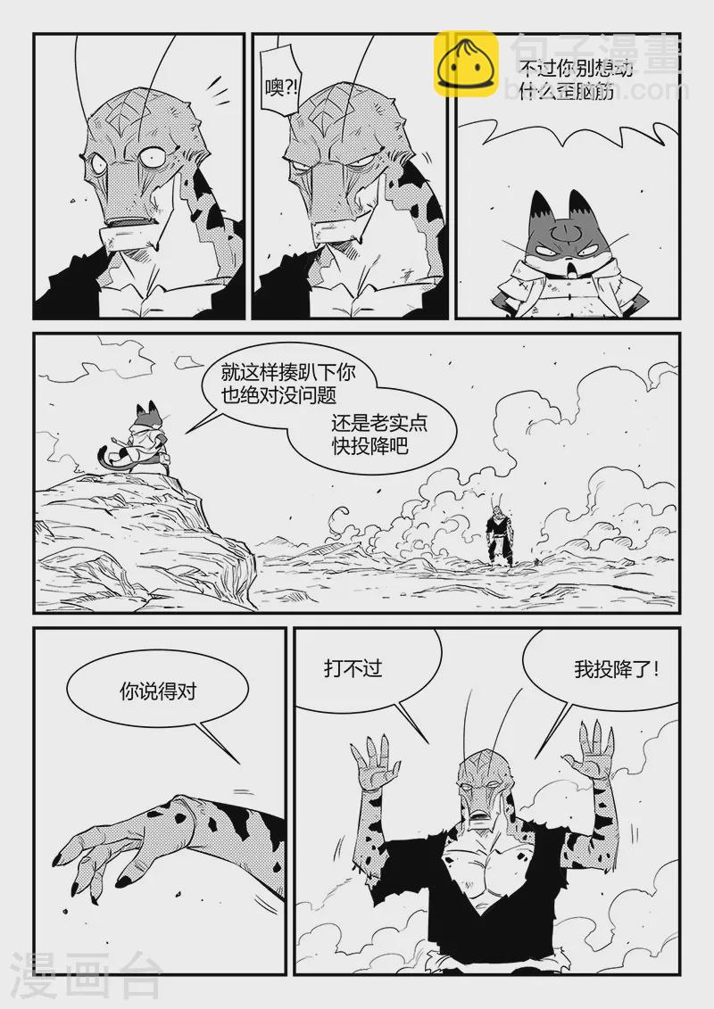 第320话 艾奎迪的选择9
