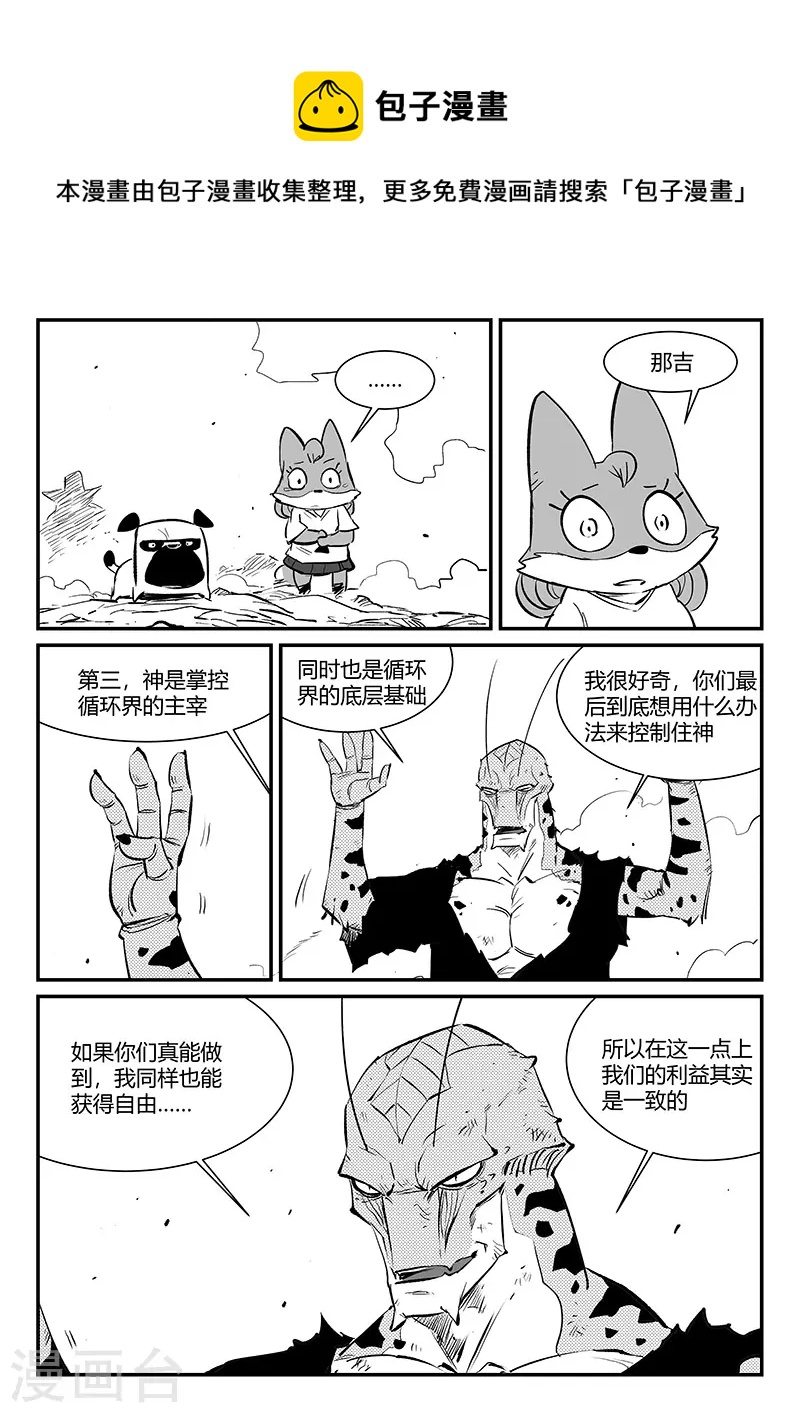第321话 来到神的面前0