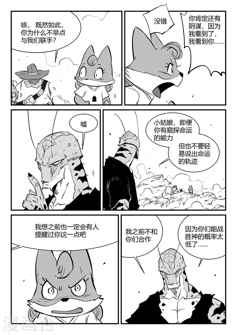 第321话 来到神的面前1
