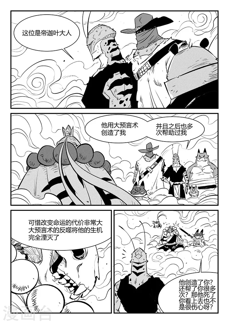 第321话 来到神的面前10
