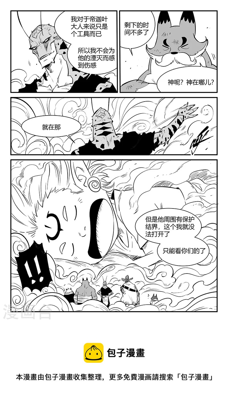 第321话 来到神的面前11