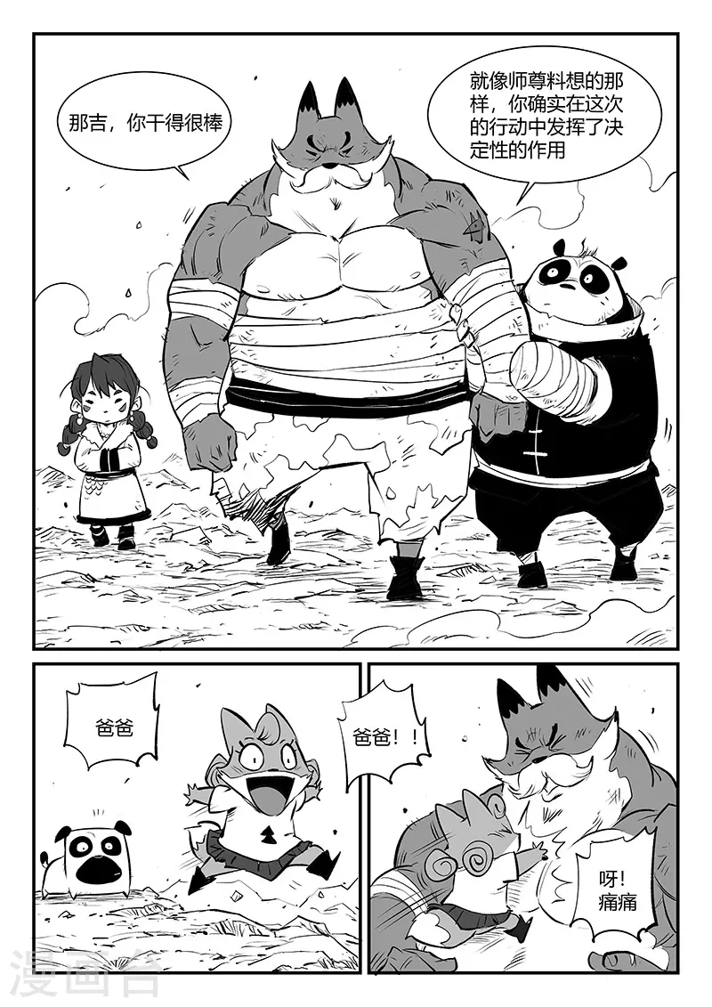第321话 来到神的面前4