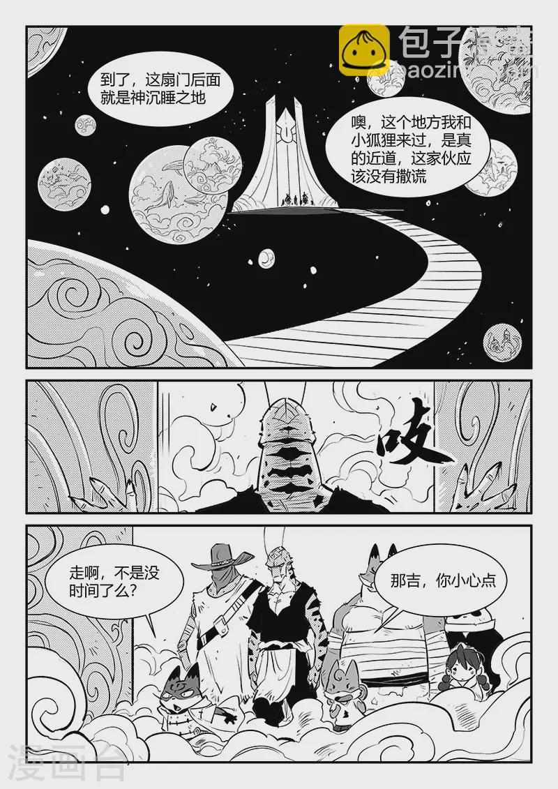 第321话 来到神的面前7