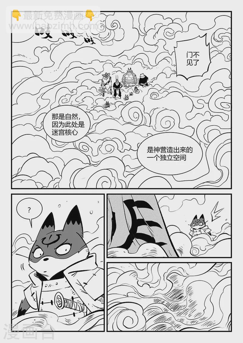 第321话 来到神的面前8