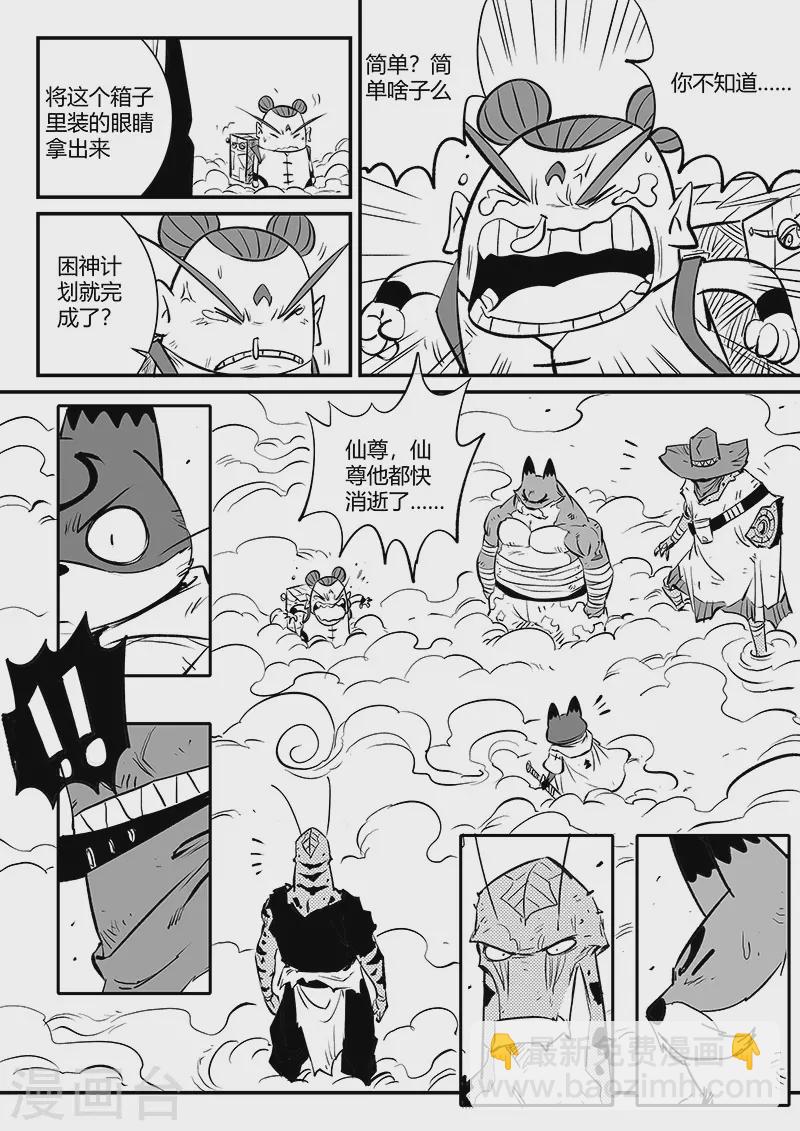 第325话 破开结界1