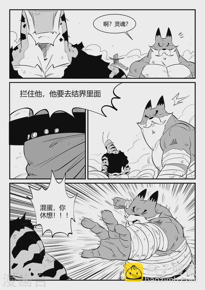 第325话 破开结界10