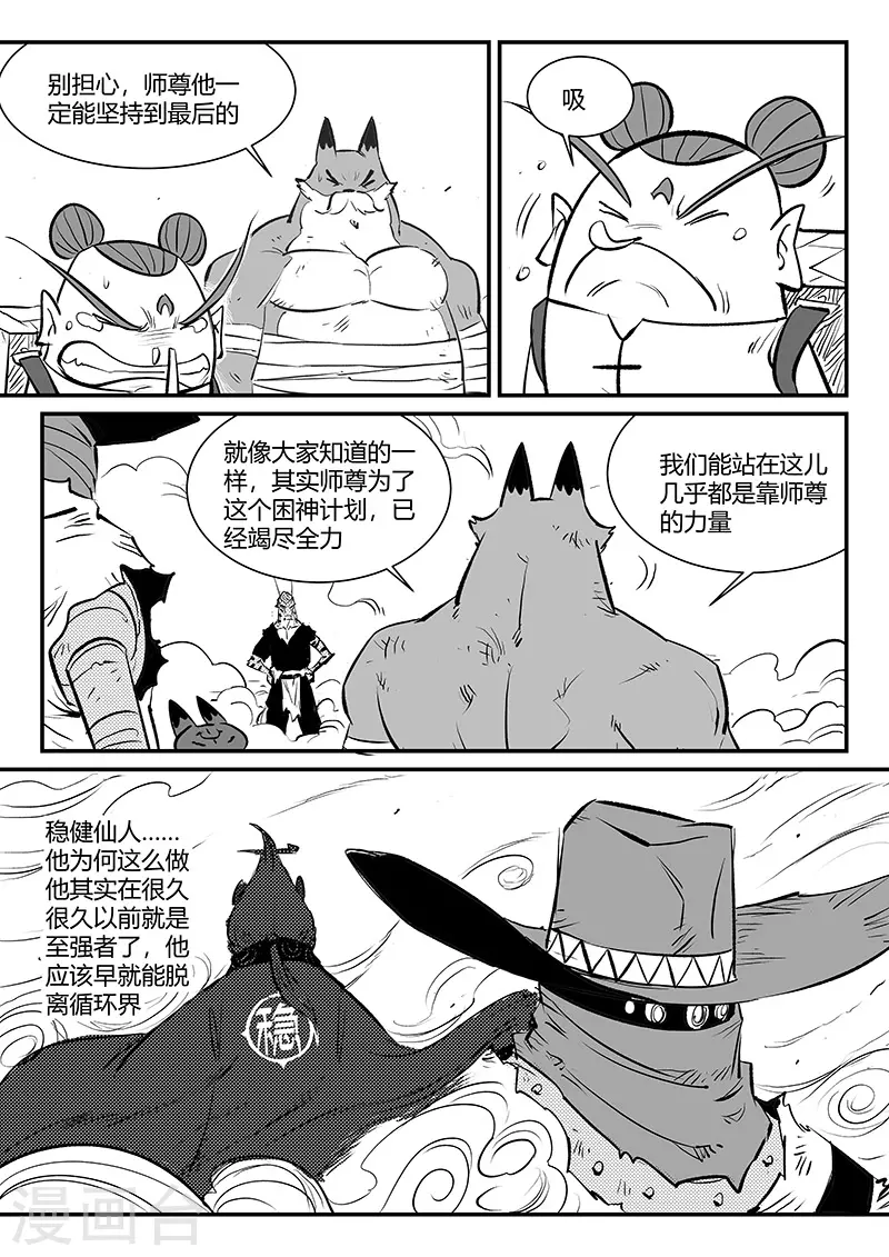 第325话 破开结界2