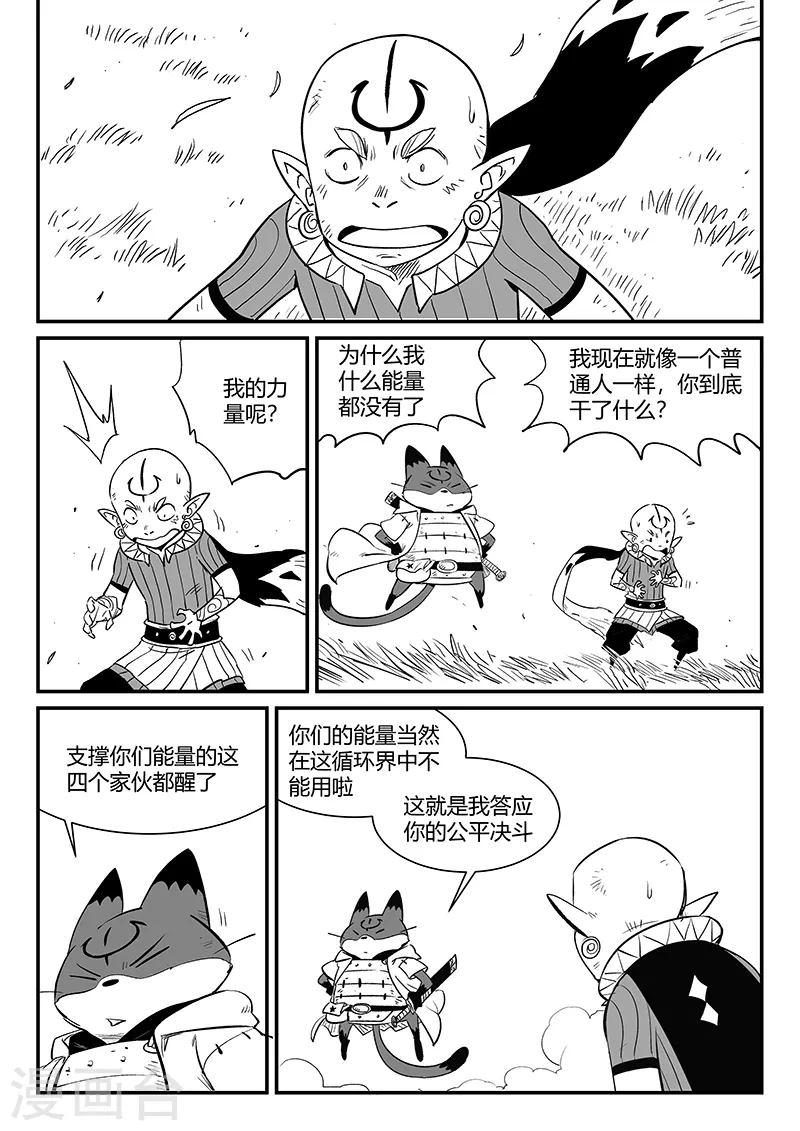 第338话 四神兽3