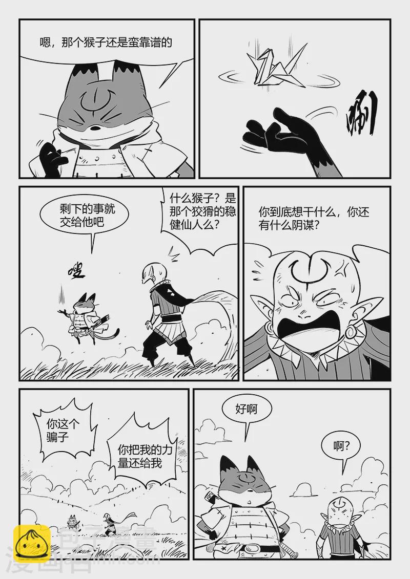 第338话 四神兽4