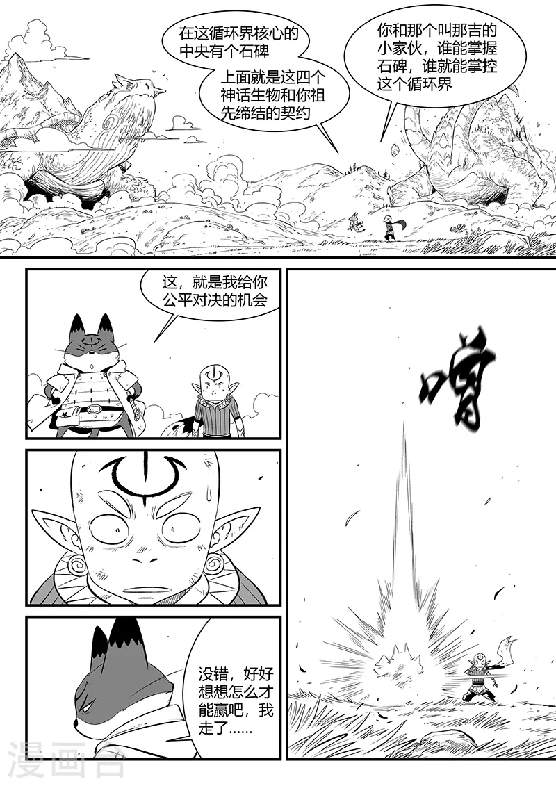 第338话 四神兽5