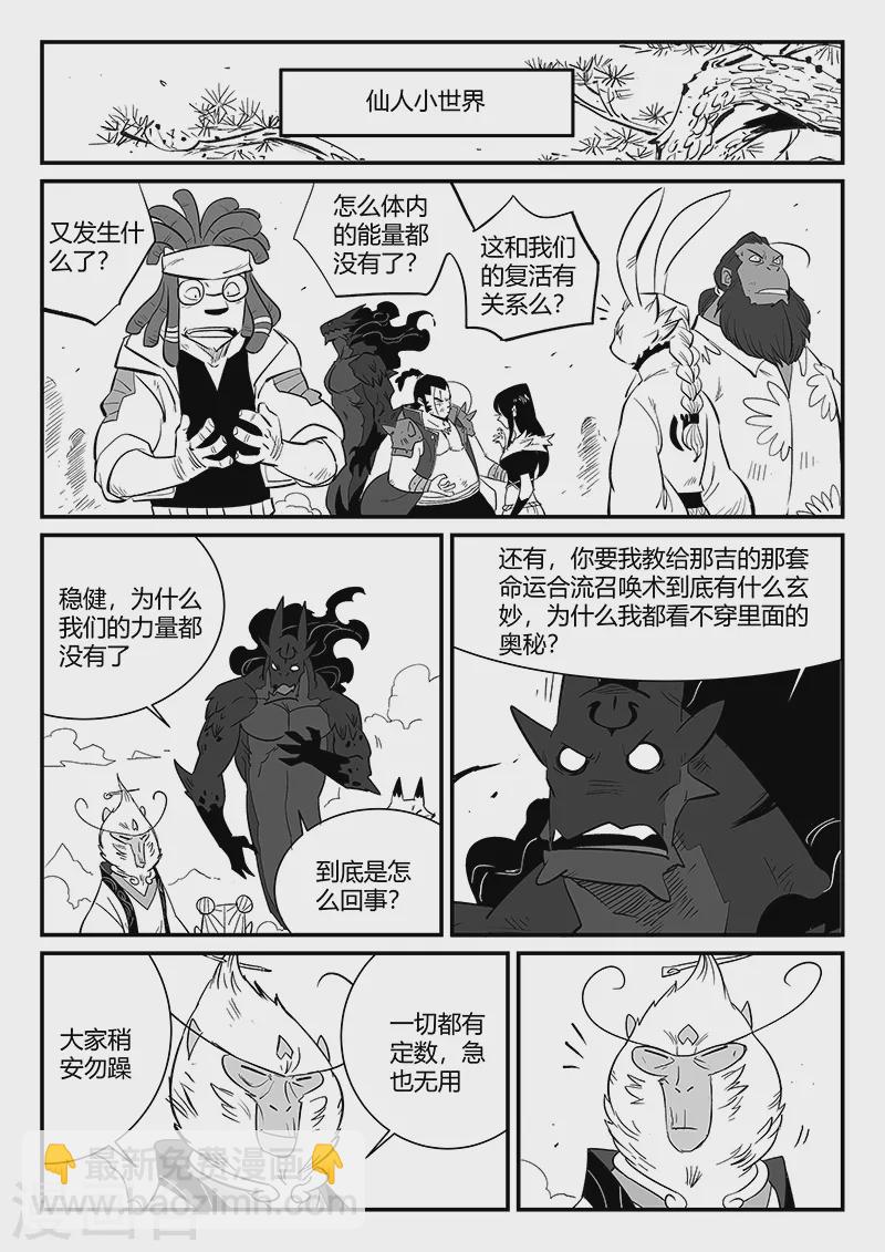 第338话 四神兽8