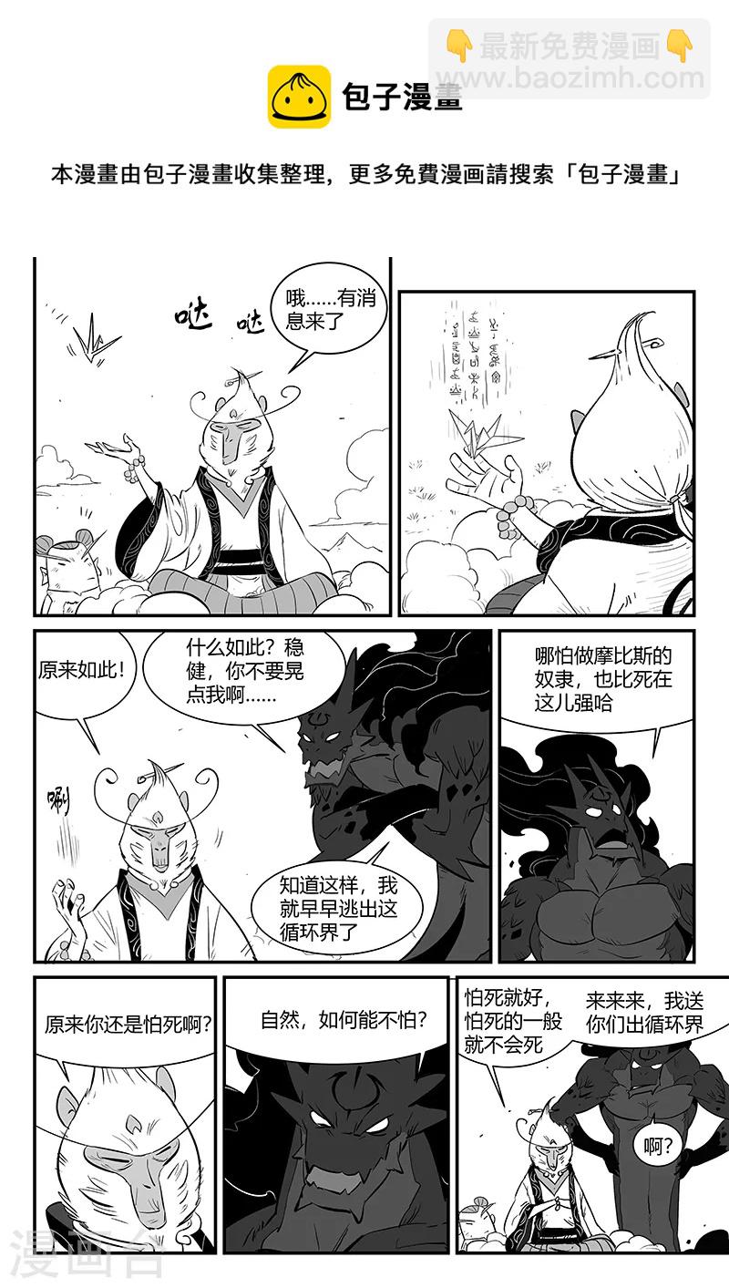 第338话 四神兽9