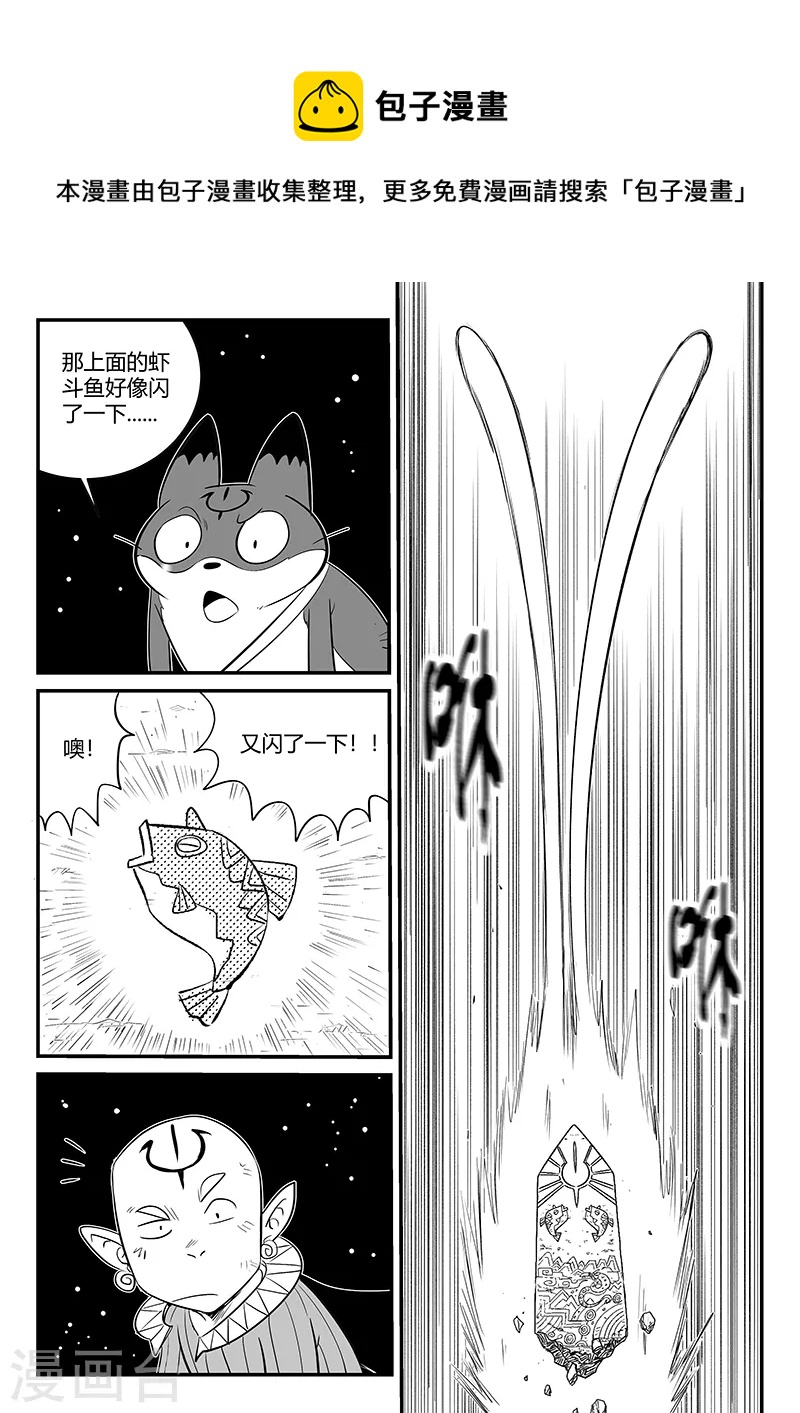第349话 虾斗鱼的记忆0