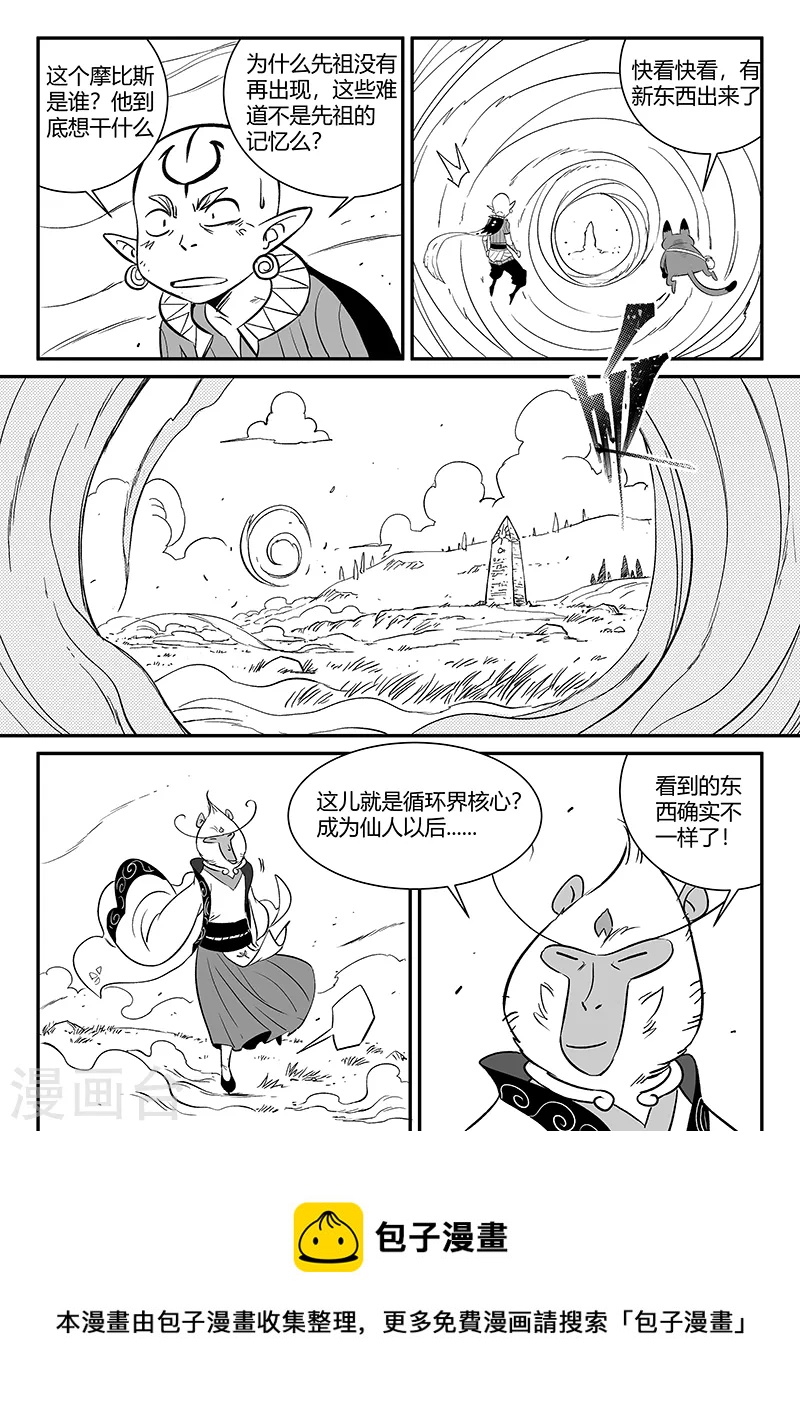 第349话 虾斗鱼的记忆10