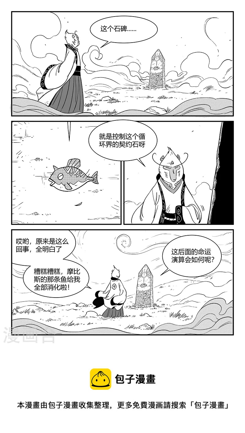 第349话 虾斗鱼的记忆11
