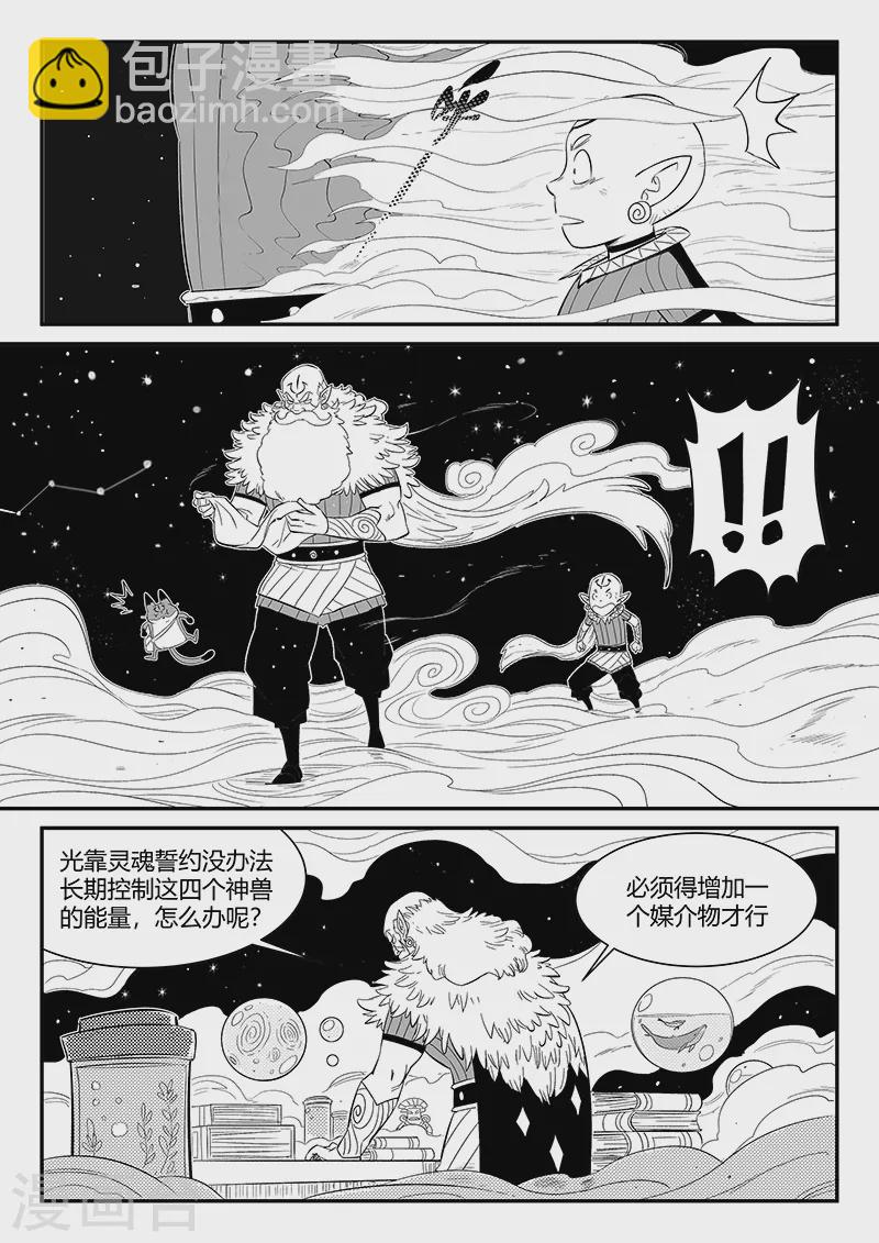 第349话 虾斗鱼的记忆2