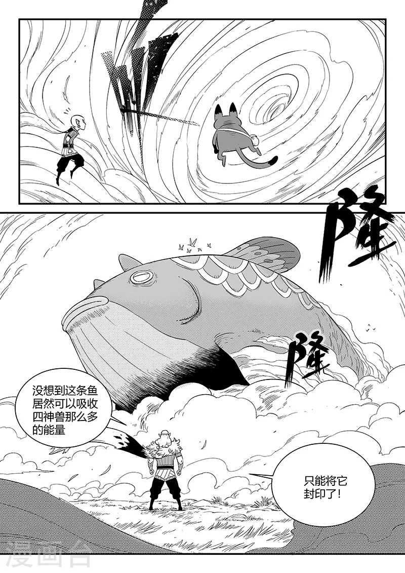 第349话 虾斗鱼的记忆4