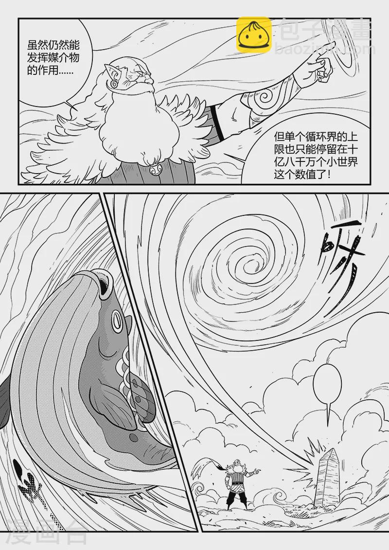 第349话 虾斗鱼的记忆5