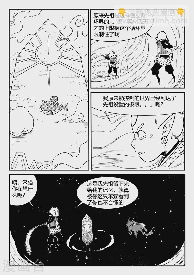 第349话 虾斗鱼的记忆6