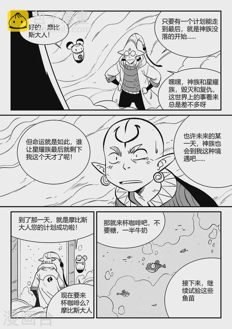 第349话 虾斗鱼的记忆9